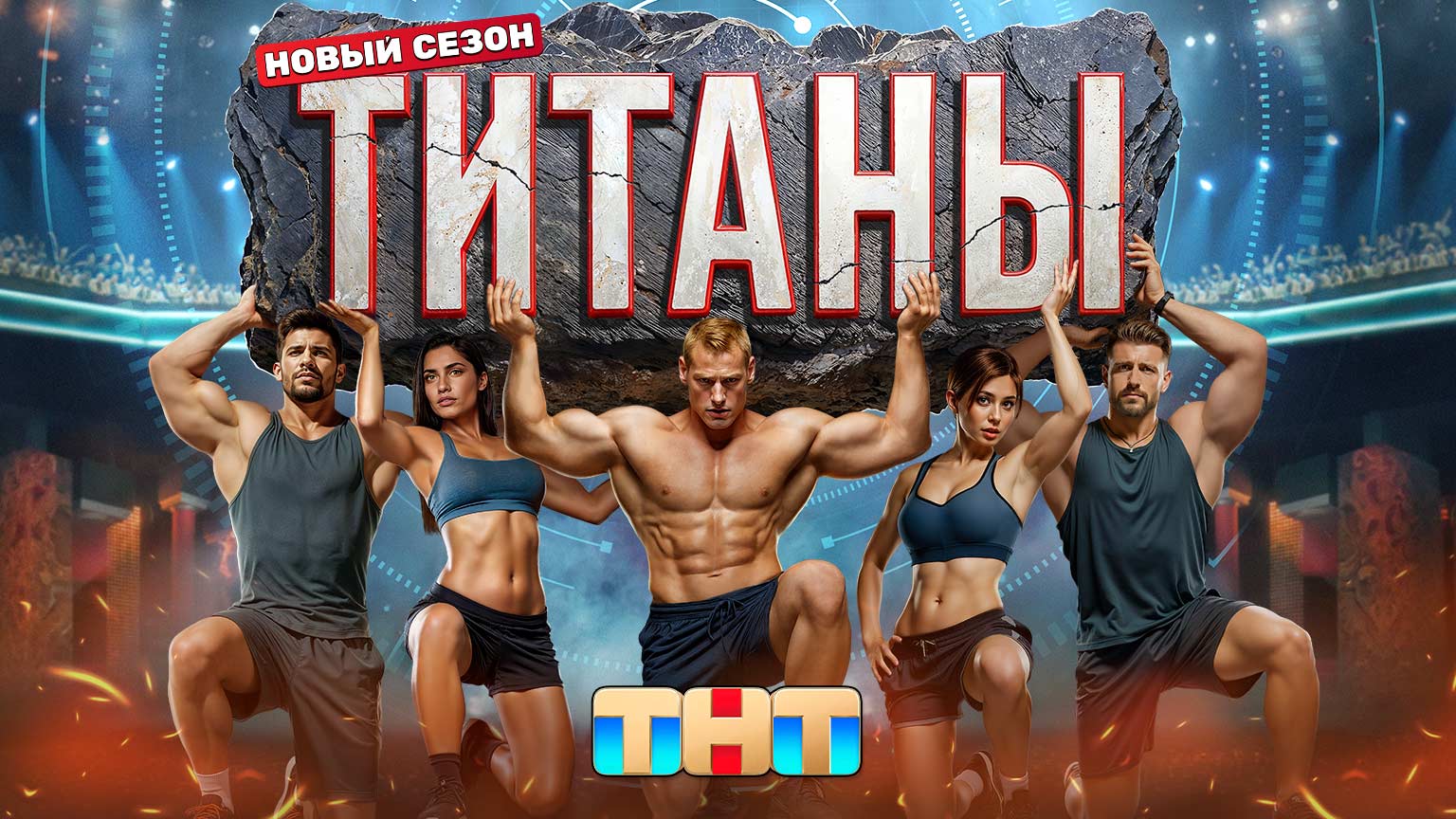 TNT арнасындағы порно реалити-шоу