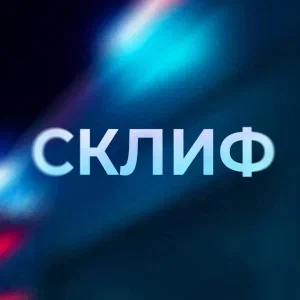 Иконка канала Склиф | PREMIER