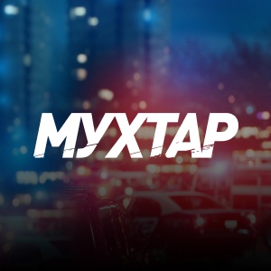 Иконка канала Мухтар. Он вернулся | PREMIER