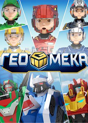 Гео Мека Гео Мека