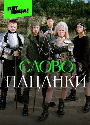 Большие девочки. Жизнь после проекта смотреть онлайн все серии и сезоны ...