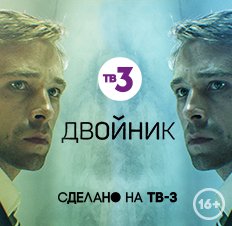 Двойник