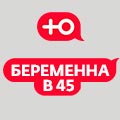 Иконка канала Беременна в 45