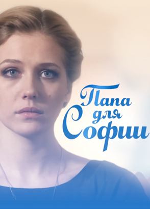 Сериалы смотреть сериалы онлайн в высоком качестве на RUTUBE