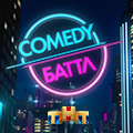 Иконка канала Comedy Баттл 2021