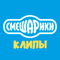 Иконка канала Смешарики. Клипы