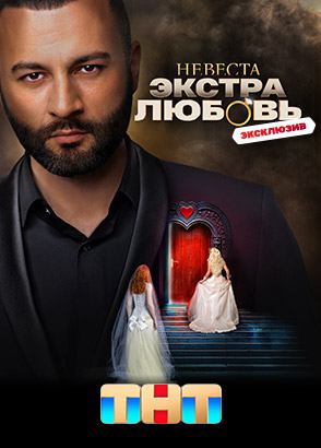 Экстрасенсы. Реванш смотреть онлайн все серии и сезоны бесплатно в ...