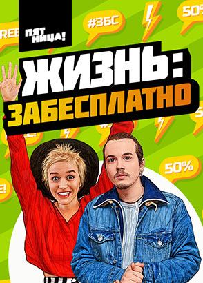 Пятница: Путешествия – смотреть онлайн в высоком качестве на RUTUBE