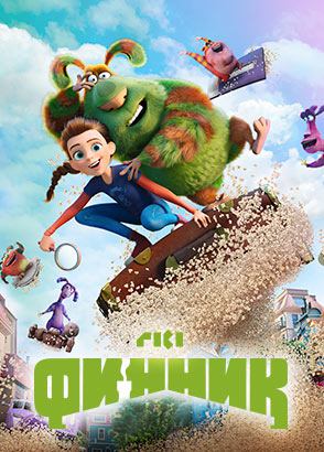 Финник (2022) Финник (2022)