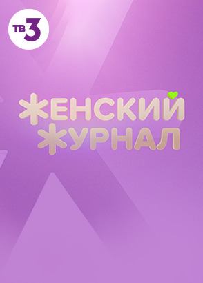 Наследники и самозванцы смотреть онлайн все серии и сезоны бесплатно в ...