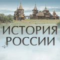 Иконка канала История России