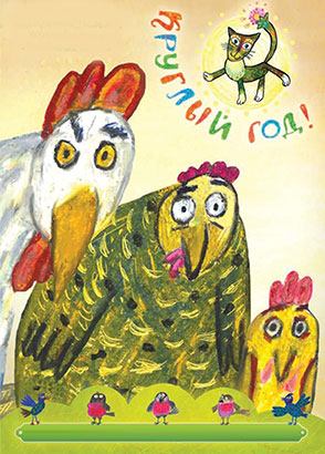 Круглый год Круглый год