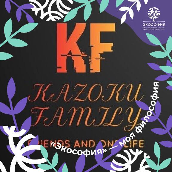 Иконка канала Kazoku Family