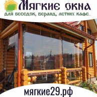 Мягкие окна от производителя в Архангельске