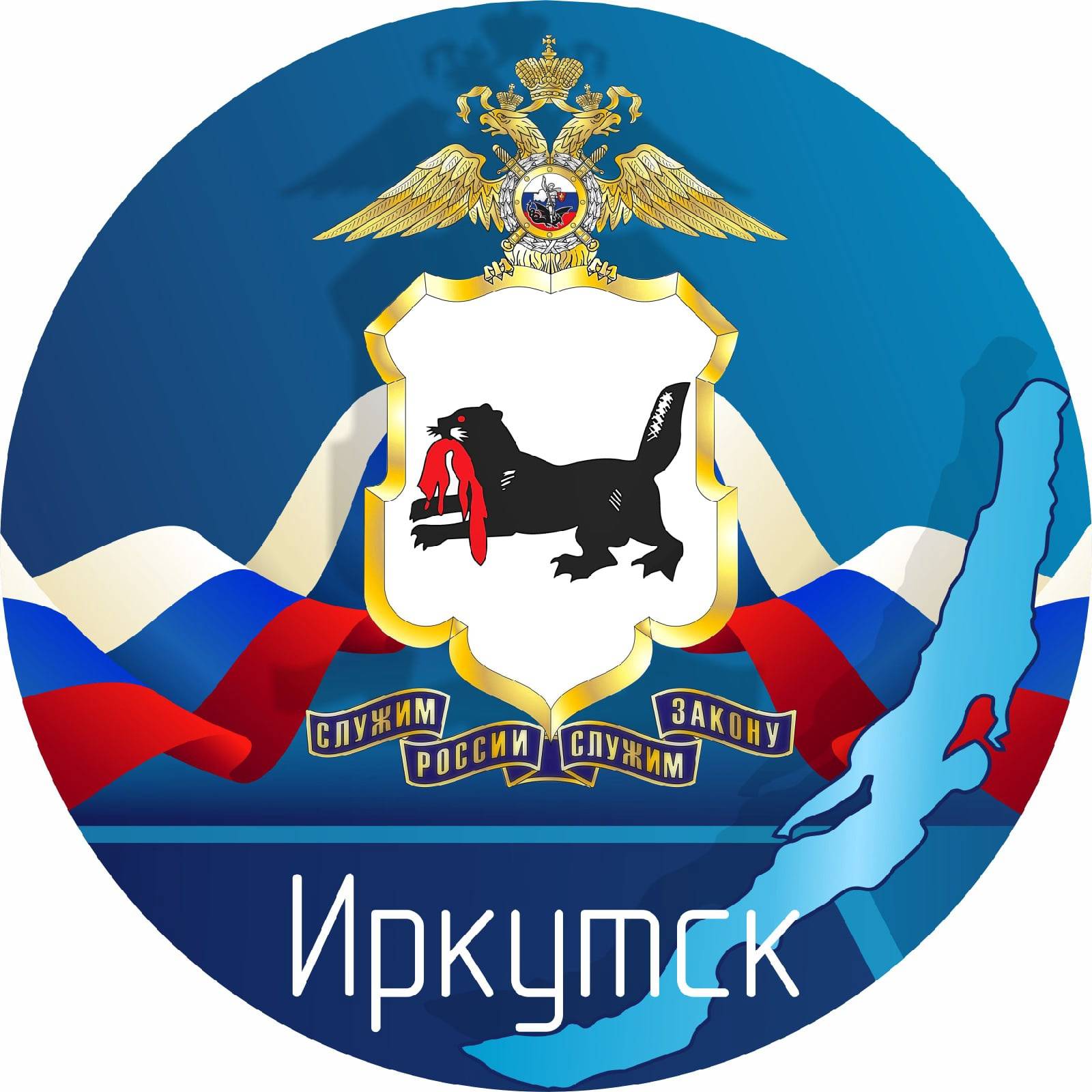 Иконка канала Полиция Иркутской области
