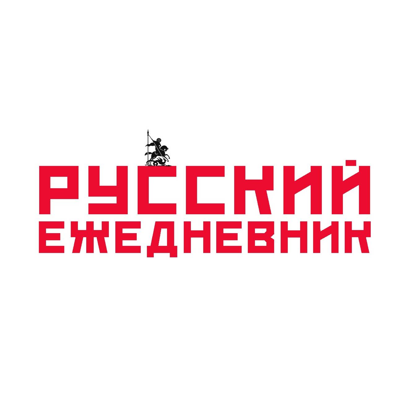 Иконка канала Русский ежедневник