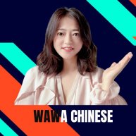 WaWa Chinese| китайский язык с носителем