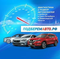 Иконка канала Алексей Котов Подберемавто