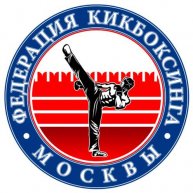 Федерация кикбоксинга Москвы