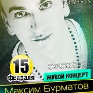 Иконка канала Максим Бурматов