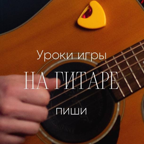 Иконка канала Николай Печкуров. Гитарная студия