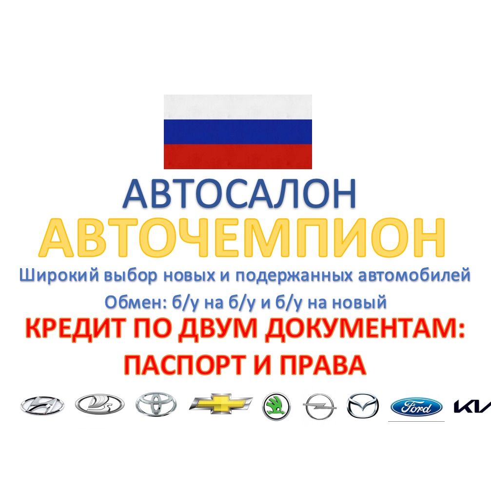 Автосалон авточемпион шахунья. Логан 2010 бежевый. Авито урень авто. Автосалон авточемпион город урень. Daewoo matiz 2011.