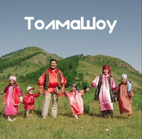 Иконка канала ТолмаШоу