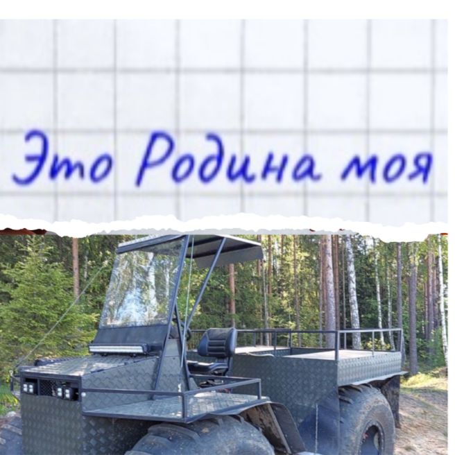 Иконка канала Это Родина моя !