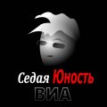Иконка канала ВИА Седая Юность