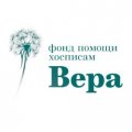 Иконка канала Волонтеры фонда "Вера"