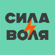 Иконка канала СИЛА И ВОЛЯ