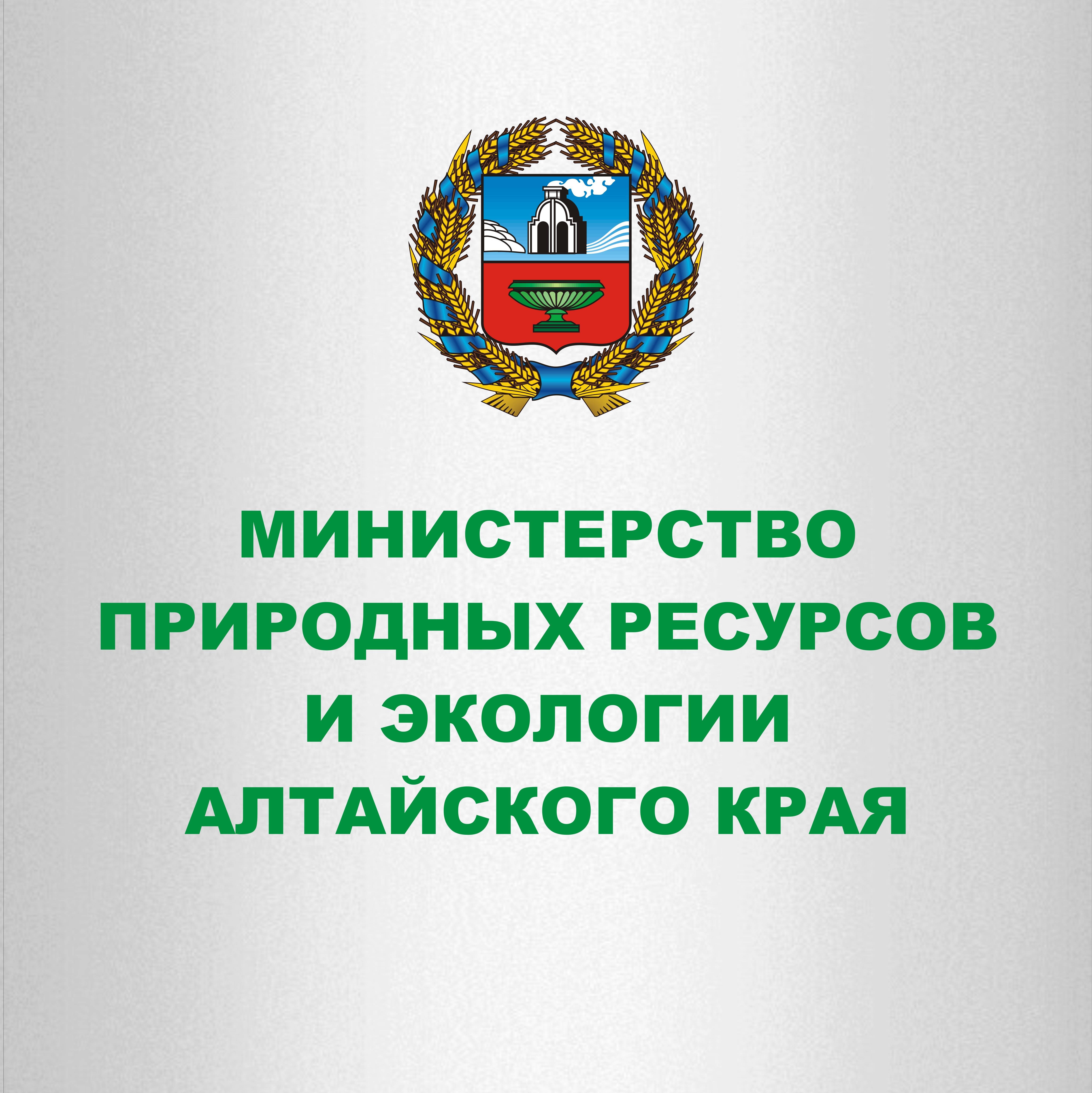 Логотип Минприроды Алтайского края-