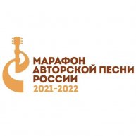 Марафон авторской песни России