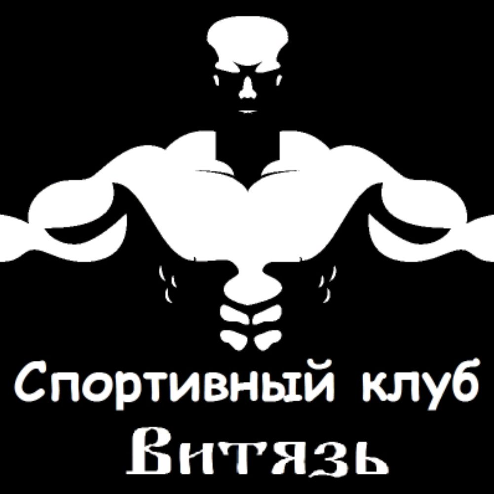 Спортивный клуб витязь. Витязь Дона спортивный клуб. Витязь спортивный клуб сайт Тюмень. Спортклуб Витязь Ростов.
