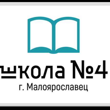 Иконка канала МОУ СОШ № 4 Малоярославец