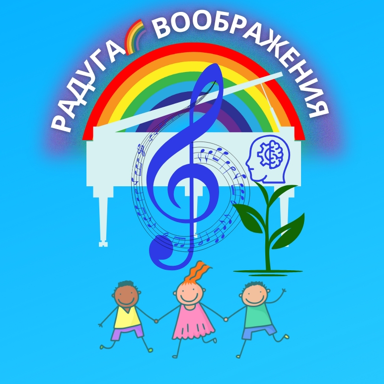 Иконка канала Радуга🌈 воображения