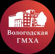Иконка канала Вологодская ГМХА им. Н.В. Верещагина