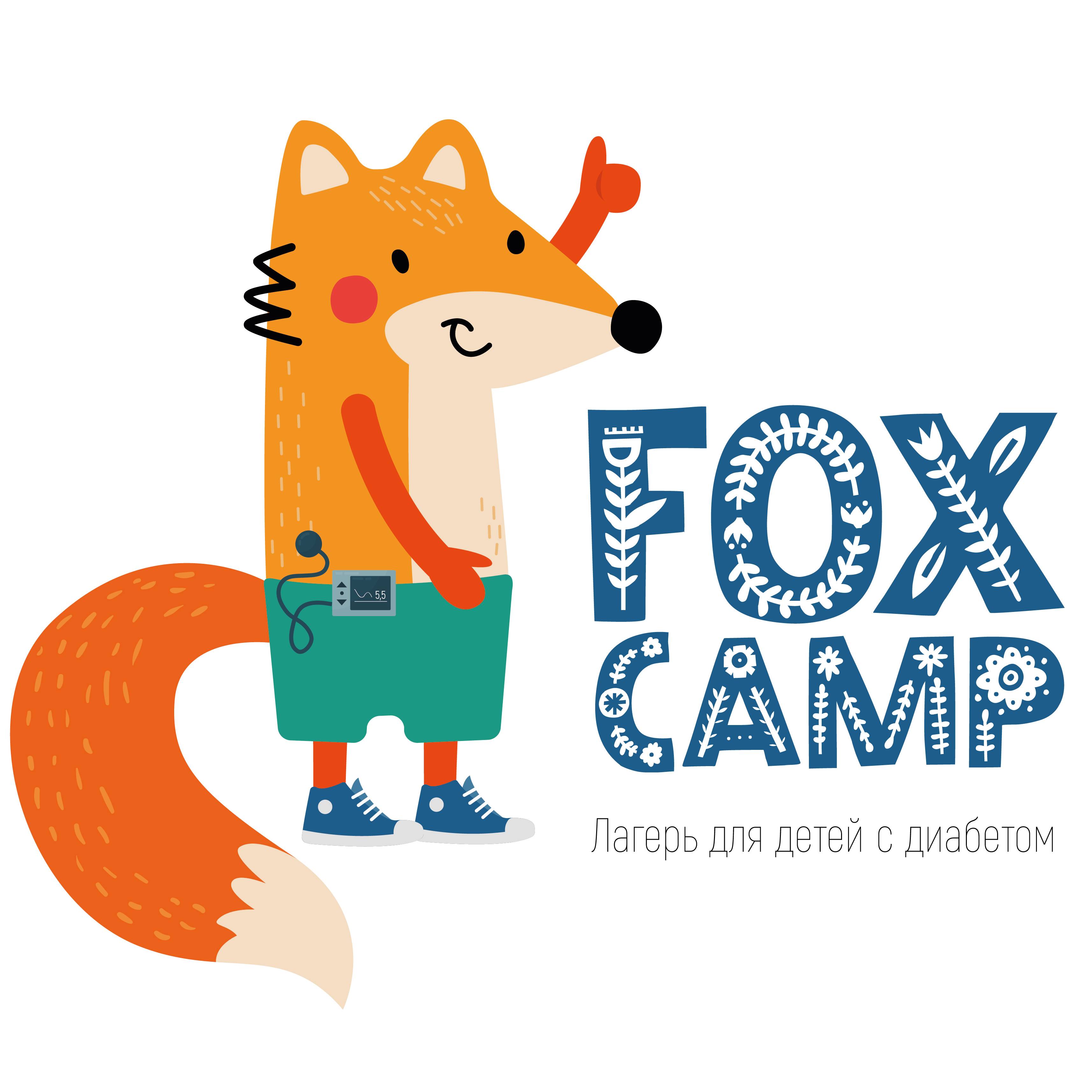 Fox фокс. Fox Camp. Fox Camp лагерь для детей. Фокс Кэмп лагерь диабет. Фокс Кэмп лиса.