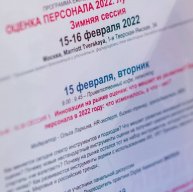 Иконка канала Журнал Штат: HR нетворкинг и конференции