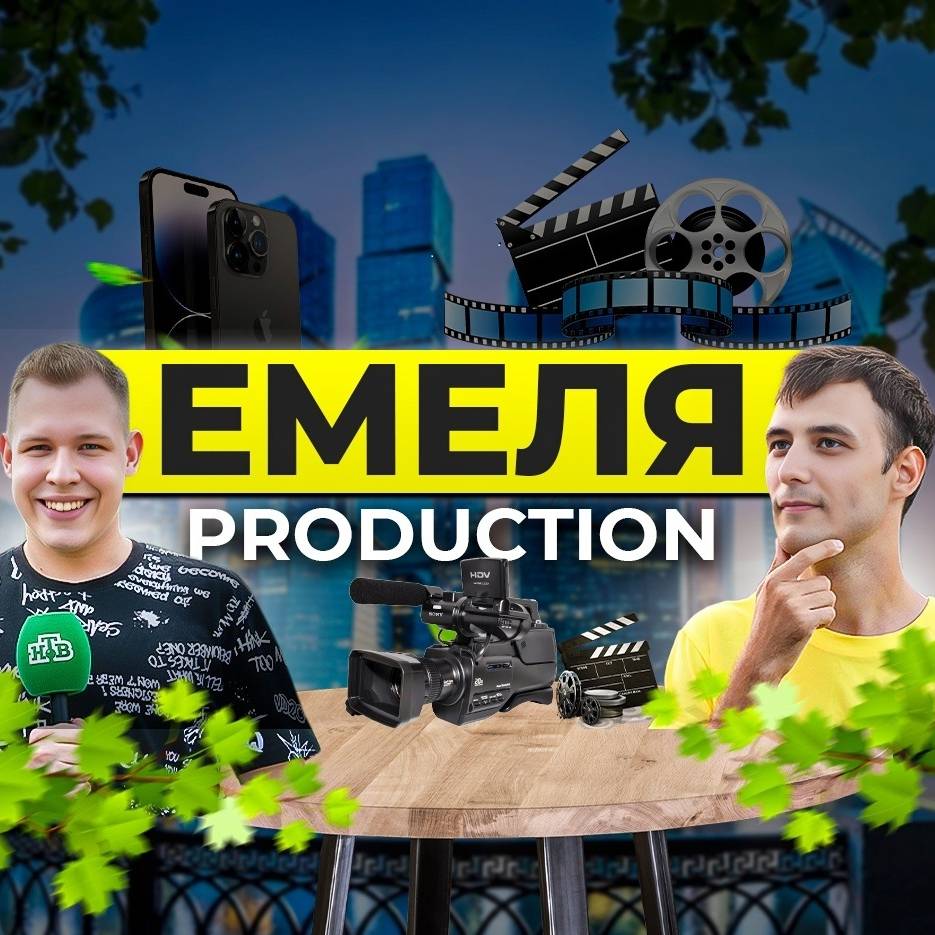 Иконка канала Емеля ТВ