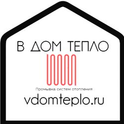 Иконка канала Промывка систем отопления в Москве +79161795396