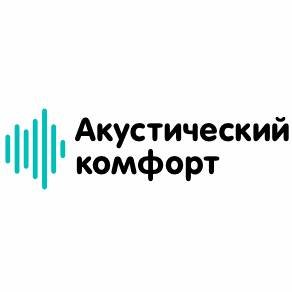 Иконка канала Акустический комфорт