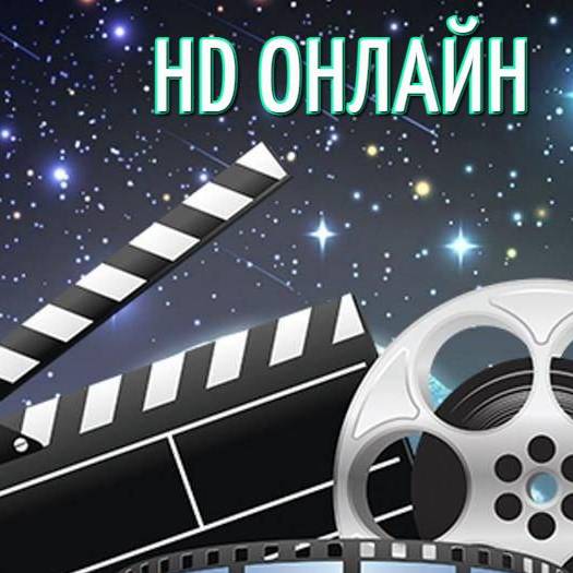 Иконка канала HD ОНЛАЙН