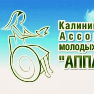 Иконка канала КРО АМИ "Аппарель"