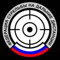 Иконка канала ФЕДЕРАЦИЯ СТРЕЛЬБЫ НА ДАЛЬНИЕ ДИСТАНЦИИ