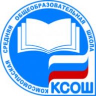 Иконка канала ГБОУ СОШ пос. Комсомольский