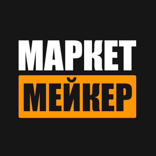 Иконка канала МАРКЕТ МЕЙКЕР