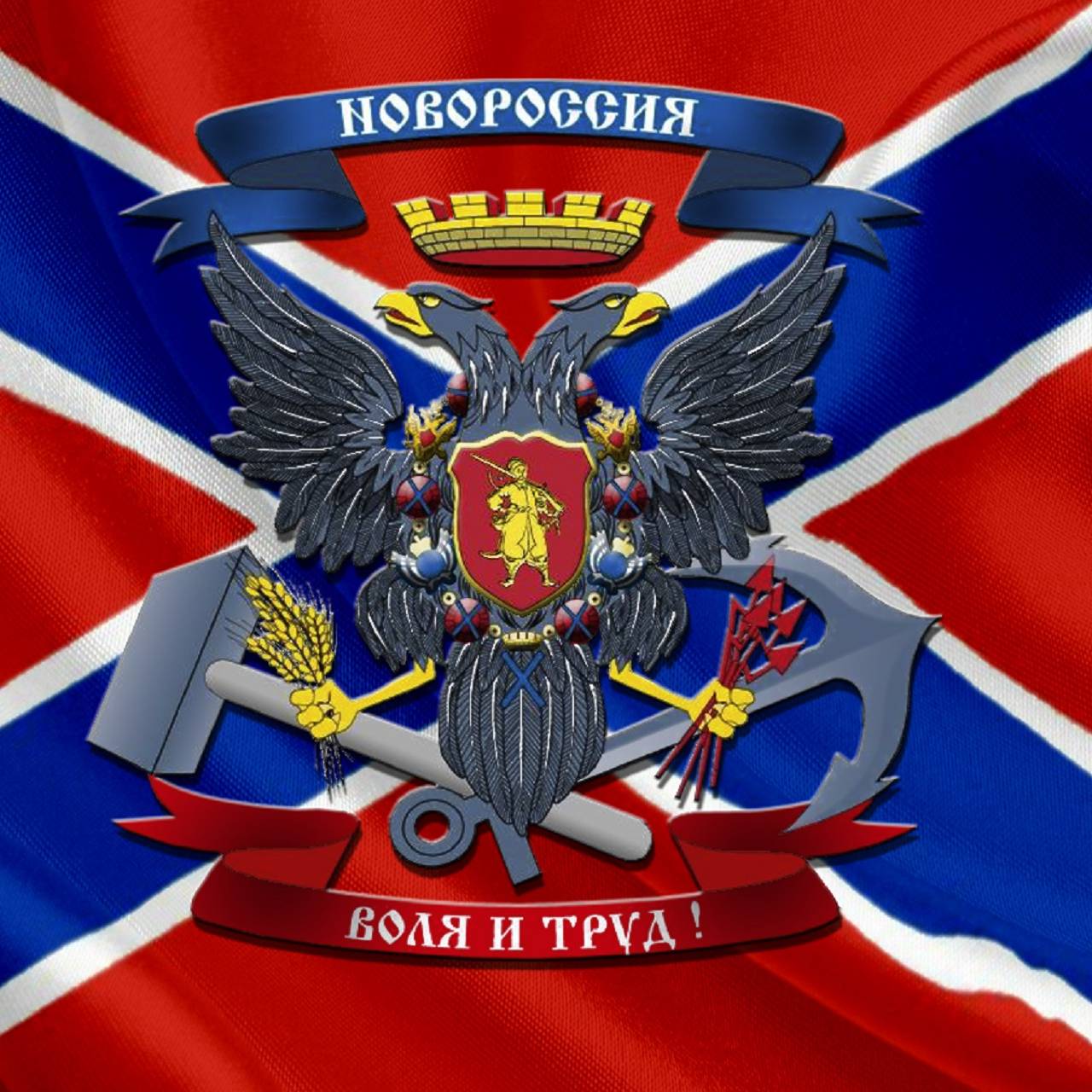 Флаг новороссии. Карта новороссии. Флаг новороссии. Новороссия на карте. Герб новороссии.