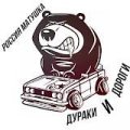 Иконка канала Россия Матушка - Дураки и Дороги