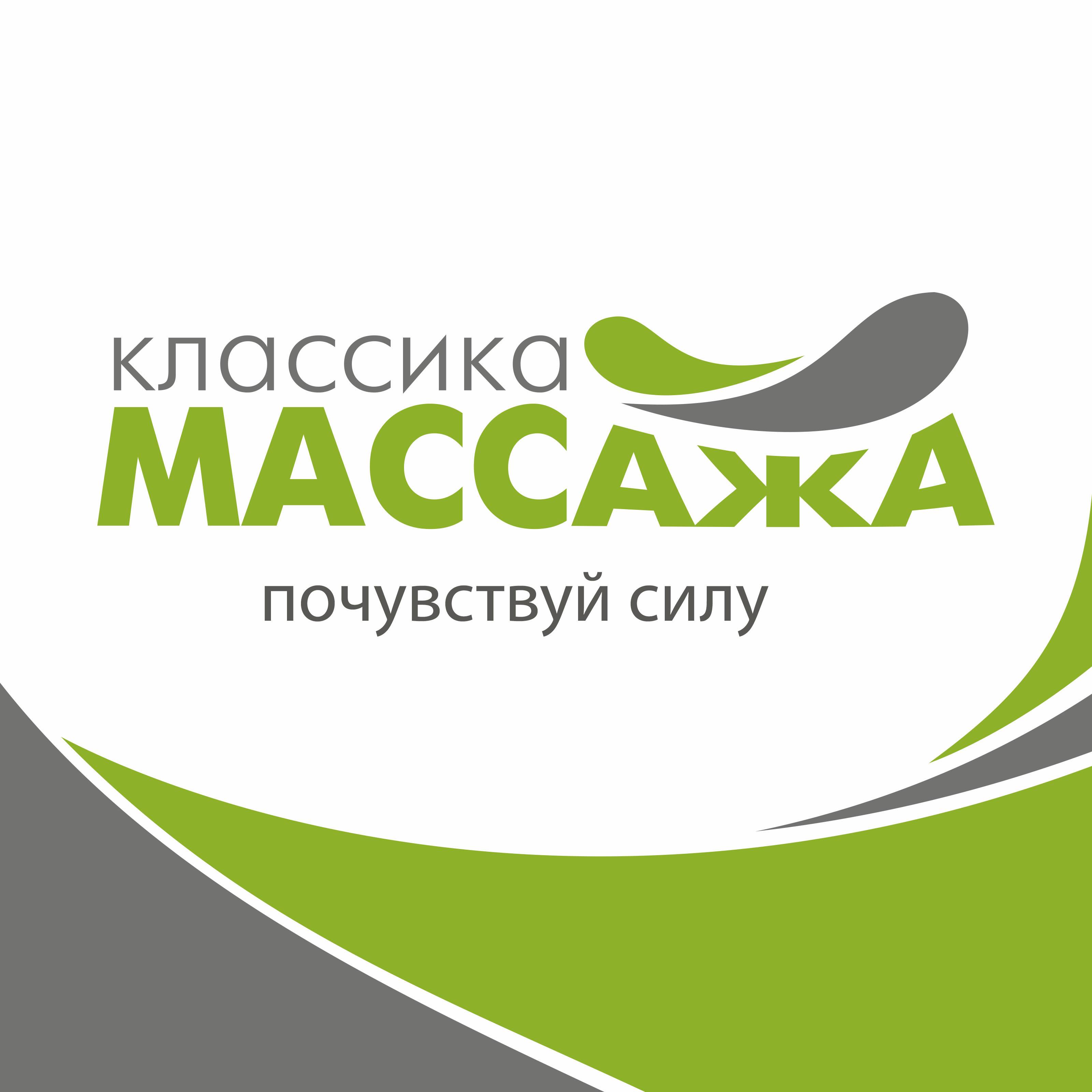 Иконка канала Классика Массажа